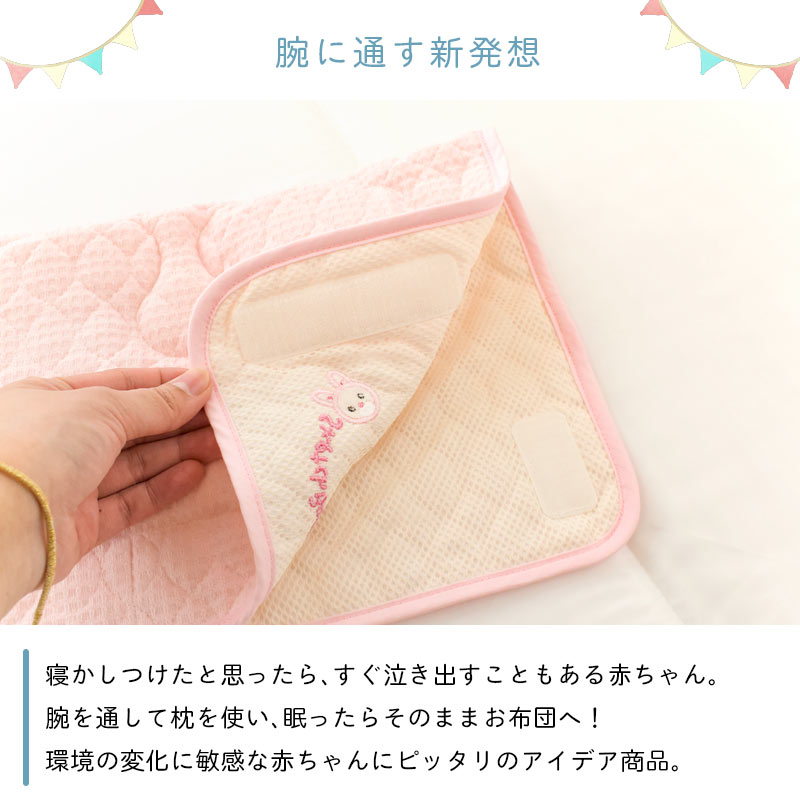 楽天市場 西川 寝かしつけまくら ママ楽ね ベビー 枕 まくら パイル 綿100 パイプ枕 東京西川 日本製 国産 新生児 Lmf ひよこ うさぎ ぞう あす楽対応 クリーム ピンク サックス こだわり安眠館 楽天市場 西川 寝かしつけまくら ママ楽ね ベビー 枕 まくら パイル 綿100 パイプ枕 東京西川 日本製 国産 新生児 Lmf ひよこ うさぎ ぞう あす楽対応 クリーム ピンク サックス こだわり安眠館