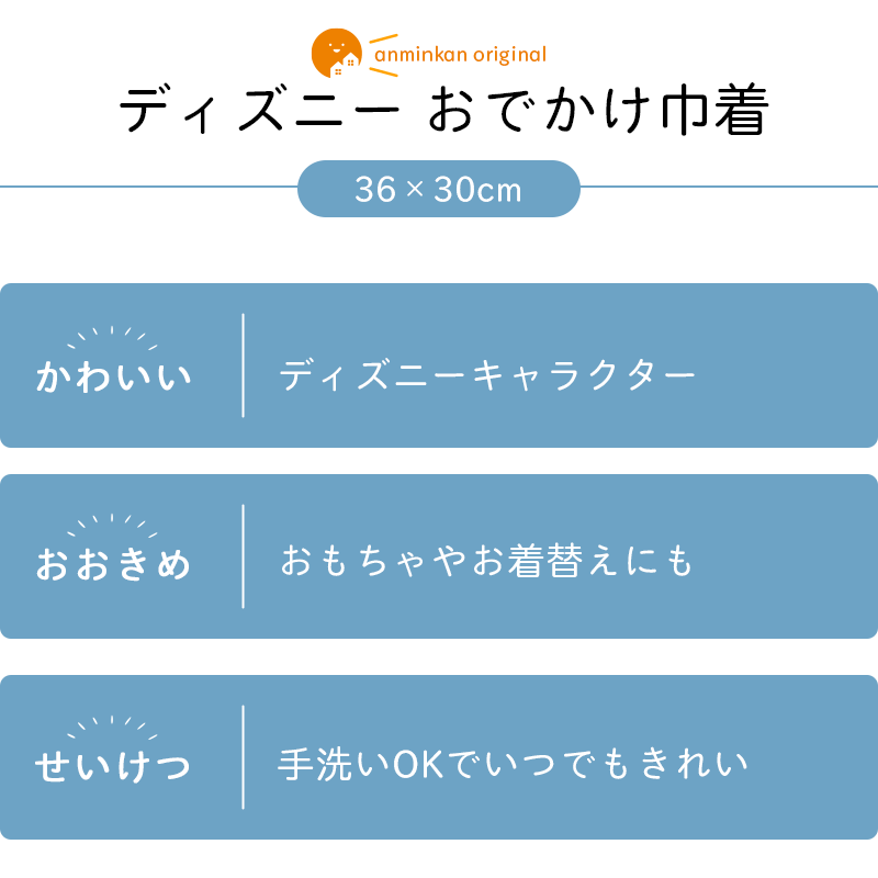 楽天市場 おでかけ巾着 約36 30cm キャラクター 小物入れ 巾着 バッグ バッグ おもちゃ スリッパ 体操着 体育着 体操服 保育園 保育所 幼稚園 学校 入園グッズ 入園準備 ディズニー ミッキーマウス プリンセス あす楽対応 給食袋 こだわり安眠館