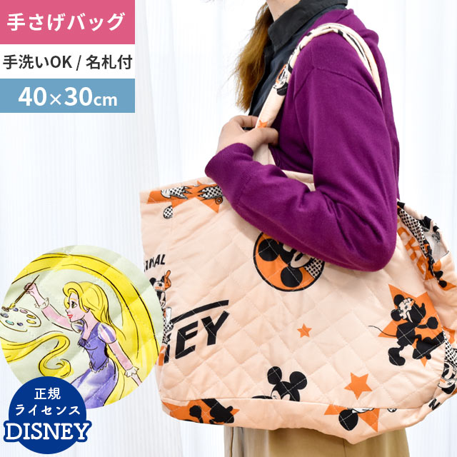 ミニバッグ 手さげ 約40 30cm キャラクター 小物入れ キルトバッグ 習い事 おけいこバッグ おもちゃ 体操着 体育着 体操服 保育園 保育所 ディズニー ミッキーマウス プリンセス アリエルラプンツェル ベージュ グリーン 新作アイテム毎日更新