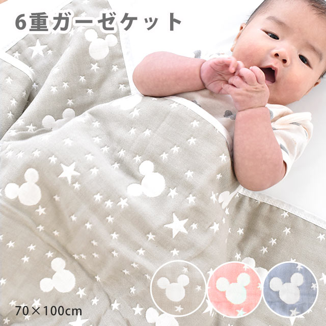 楽天市場 ガーゼケット 子ども用 お昼寝 ガーゼケット 85 115cm ミッキー柄 6重ガーゼ Gauze 赤ちゃん ベビー ねんね コットン Cotton100 夏 春 インナーケット 丸洗い 洗濯 綿素材 ガーゼのケット 星柄 Star ディズニー 出産祝い プレゼント 送料無料 あす楽対応