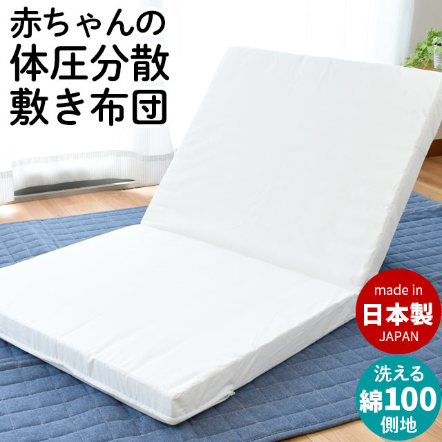 【9日20時～6H限定10％OFFクーポン】日本製 ベビー布団 敷き布団 ベビー 敷布団 固綿 国産 ヘタりにくい レギュラー 70×120cm ホワイト 体圧分散 固綿 ベビー布団 敷きぶとん お昼寝布団 厚み6cm V-Lap マットレス おすすめ マット 長持ち 無地 大きめ