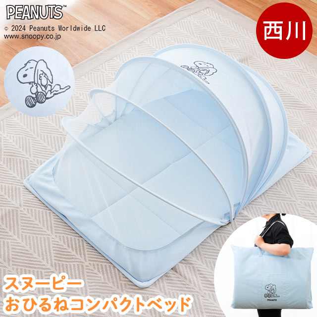 楽天市場】【24日20時〜2H限定！クーポンで10％OFF】西川