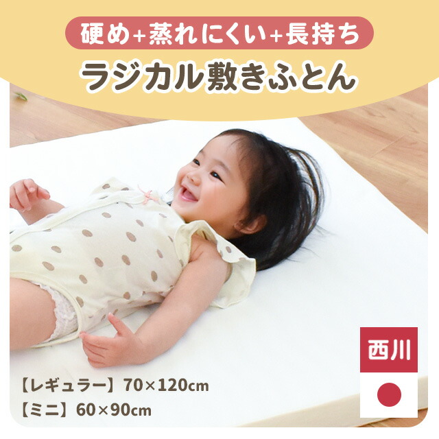 楽天市場】【クーポンで1000円OFF】西川 ベビー布団セット