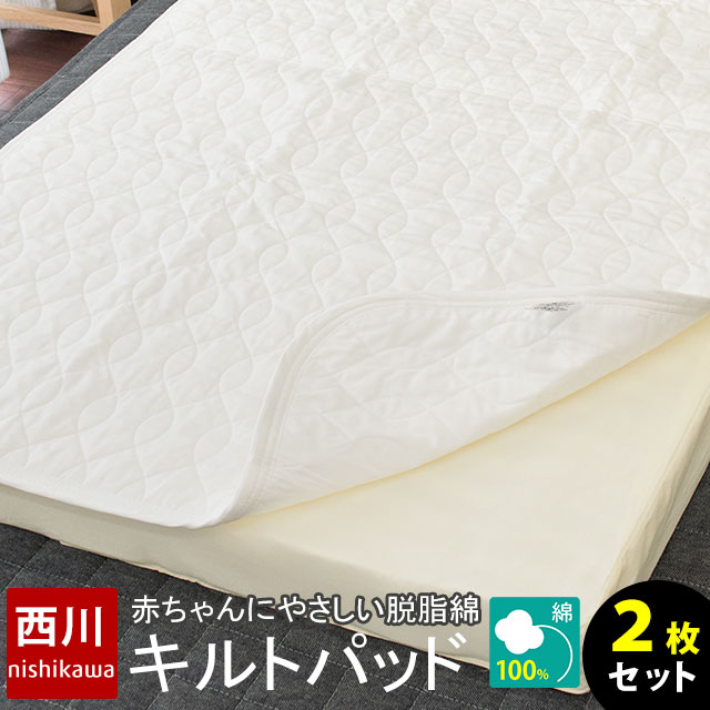 【楽天市場】サンデシカ ベビー キルトパッド ＆ 防水シーツ 2点セット 70×120cm 日本製 洗濯機OK ウォッシャブル キルトパット 敷きパッド  無地 【あす楽対応】 : こだわり安眠館