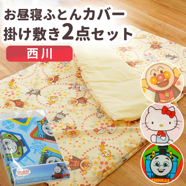 【エントリーで全品P10倍】国産【日本製】 掛ふとんカバー ファスナータイプ ベビーサイズ(100×125cm)お昼寝布団に使われるお昼寝布団カバー  お昼寝布団サイズ 子供 保育園 幼稚園に 掛け布団カバー 100×125 【あす楽対応】 ブルー ピンク こだわり安眠館