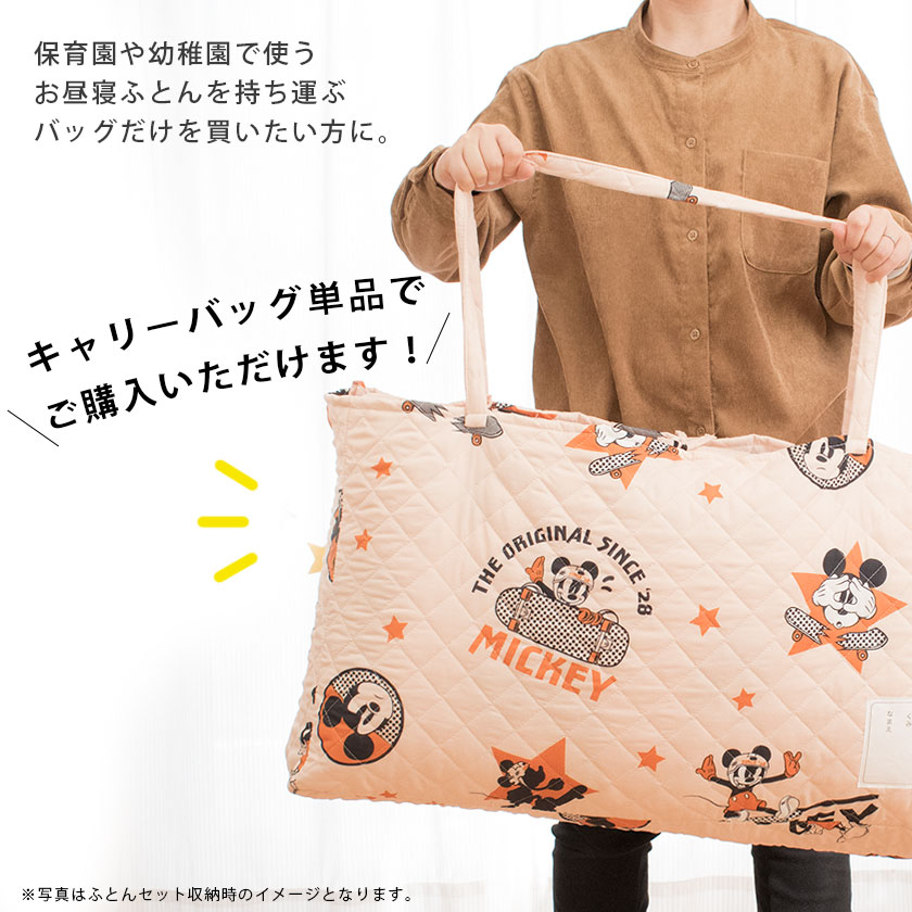 楽天市場 お昼寝バッグ 単品 キャラクター 通園バッグ お昼寝布団 バッグ 手提げバッグ お昼寝ふとん用 バッグ キャリーバッグ カバン キルト ヒモ 保育園 保育所 通園 ベビー ネームタグ 名札 ディズニー カーズ ミッキーマウス プリンセス あす楽対応 グレー