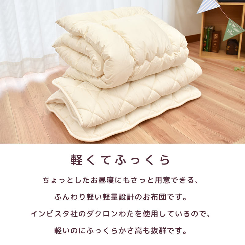 日本製・綿100% 洗える！ダクロン綿ふとん3点セット - 通販 - www
