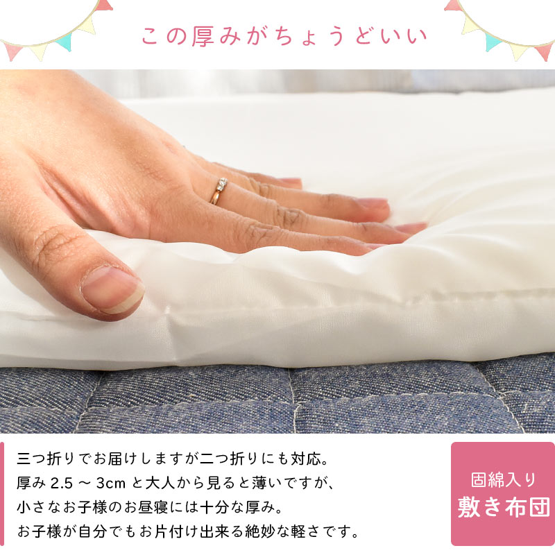 貨物輸送無料 あした易易たるマッチ お眠り布団 西川 日本の首都西川 西川マニュファクチャー お昼寝ふとん お昼寝布団 おひるね お昼寝 お昼寝布団仕かける お昼寝ふとんセット 育みそだてる園 幼稚園 保育アド 棉100 妖異滅の剃刃 竈門枝炭治郎 竈門禰豆子ども 我妻仁徳