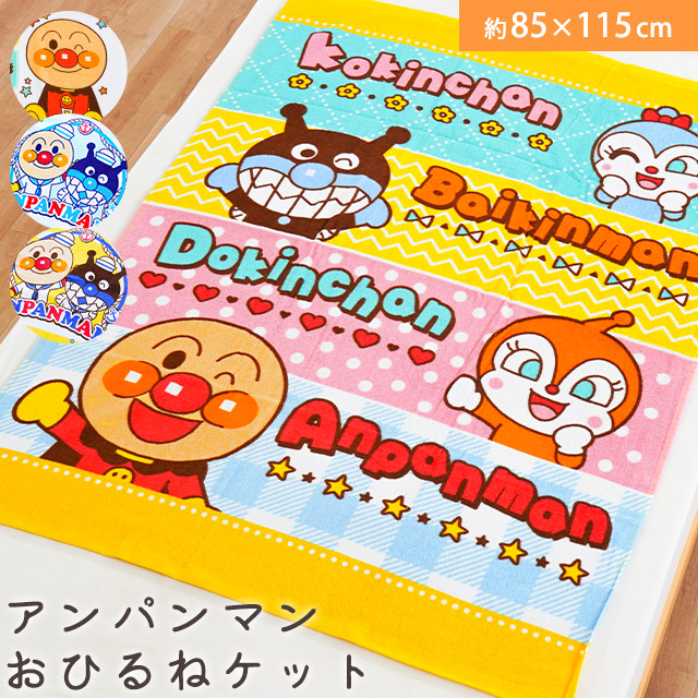 楽天市場】【無料ラッピング♪】【2個セット】アンパンマン