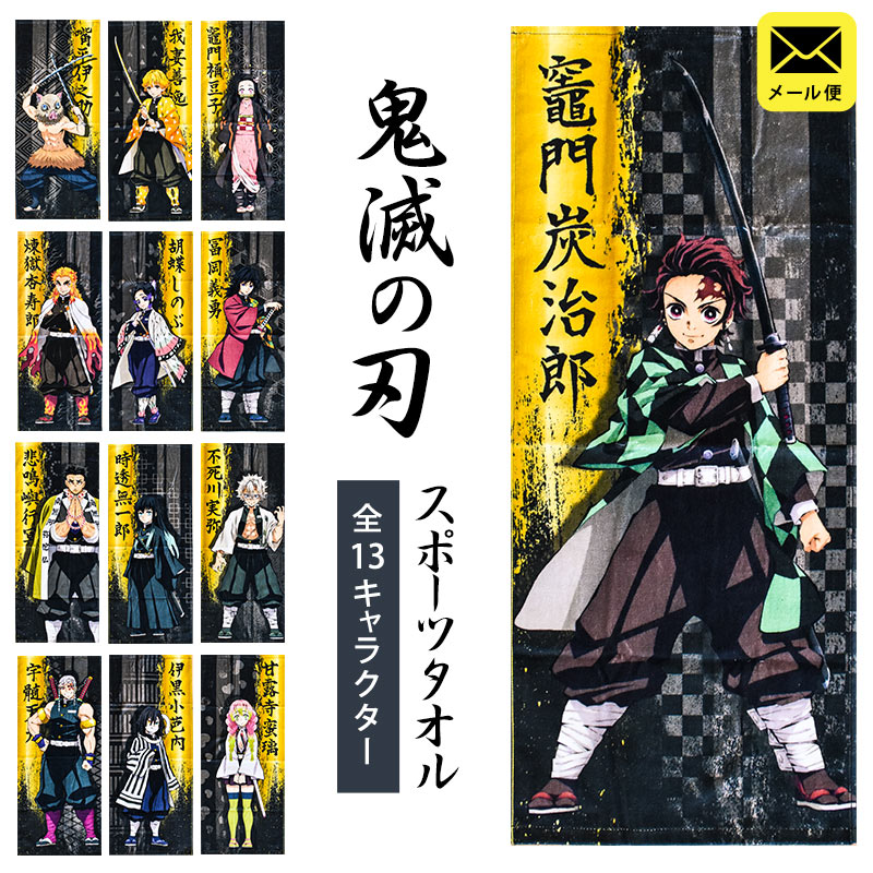 【楽天市場】【エントリー＆楽天カードでP4倍】新品【正規品】鬼滅の刃 ねずこ たんじろう他 シートクッション 座布団 紐付き 43×43cm グッズ  竈門炭治郎 竈門禰豆子 我妻善逸 嘴平伊之助 冨岡義勇 胡蝶しのぶ きめつのやいば【公式】誕生日 ギフト