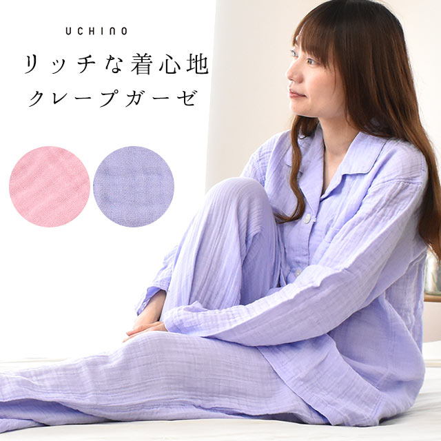 完売 クレープガーゼ パジャマ レディース 綿100 Uchino 内野 ウチノ 快眠パジャマ ルームウェア 婦人 M L 贈り物 プレゼント ギフト お祝い 誕生日 ガーゼ 3重ガーゼ レディースパジャマ Pctn あす楽対応 無地 ピンク2 ヴァイオレット2w 日本産 Www Nripost Com