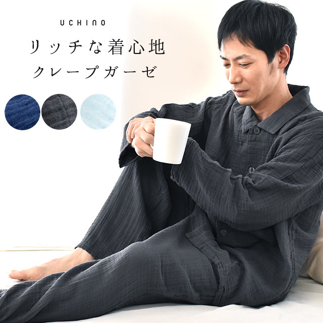 パンケーキガーゼ パジャマ メンズ 綿100 Uchino ダイアモンド ウチノ 快眠パジャマ お座敷装束 ゼントルマン M La 貰い物 御持たせ 礼物 お挙行 生れでる年代 創始者の日 ガーゼ 3重ガーゼ メンズパジャマ Pctn 貨物輸送無料 あした笛竹相応う 無地 薄ぐらいブルー