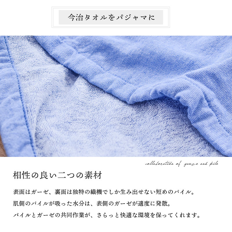 今治タオルパジャマメンズ紳士ML箱入りギフトボックス贈答品贈り物プレゼント父の日誕生日お祝いガーゼパイルタオル綿100%ナイトウェアルームウェア日本製国産送料無料【PCTN】【あす楽対応】チェック柄格子柄グレーネイビーブルー