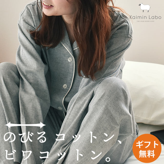  BIWACOTTON ビワコットン パジャマ レディース 