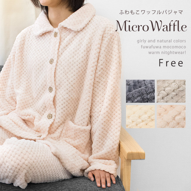 冬 あったか パジャマ レディース