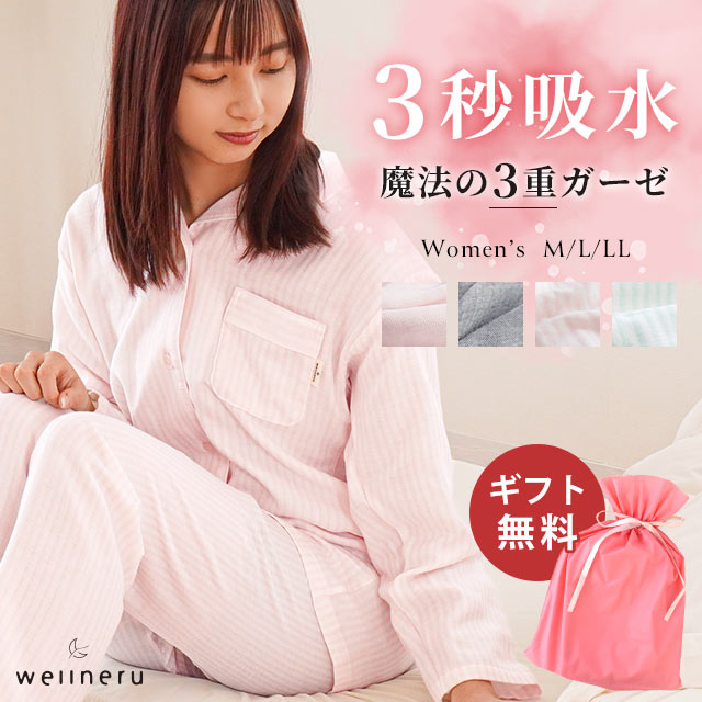 播州織 三重ガーゼ パジャマ  綿100%  日本製 エネタン Enethan 楽天市場】播州織 三重ガーゼ パジャマ 【送料無料】 寝巻 綿