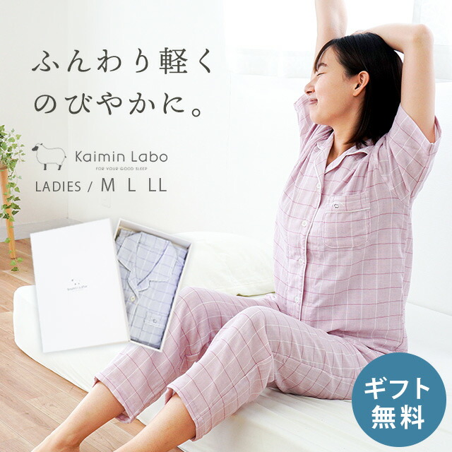 雲ごこち ストレッチガーゼパジャマ 半袖