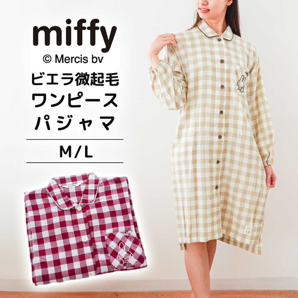 ミッフィー パジャマ レディース 長袖 ワンピース