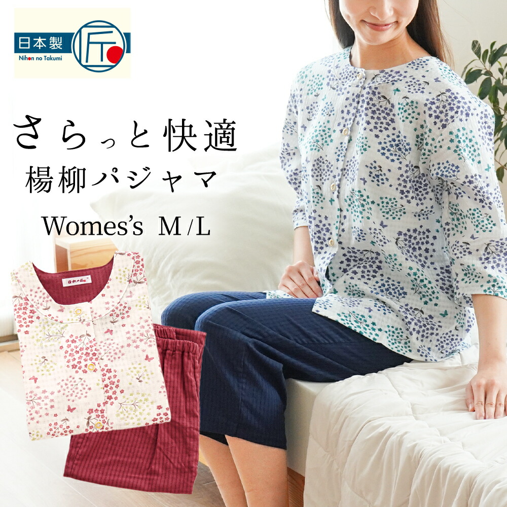 MINTON フラワープリント パジャマ M 楽天市場】ミントン パジャマの通販