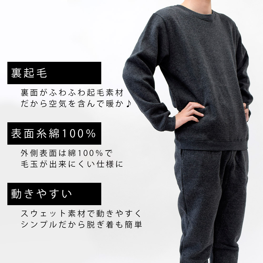 楽天市場 マラソン限定 暖か パジャマ メンズ 長袖 長ズボン スウェット 上下セット 綿混 裏起毛 無地 シンプル 紳士 男性 Men S 厚め 秋 冬 暖かい Warm スウェットスーツ 部屋着 ルームウェア 送料無料 あす楽対応 ブラック チャコール グレー こだわり安眠館