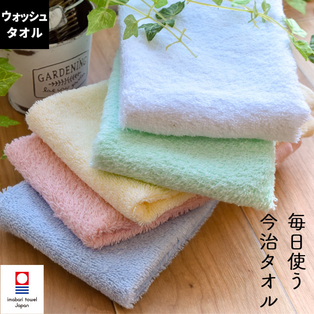 楽天市場 今治タオル ウォッシュタオル 35 40cm 日本製 国産 マイヤー織 今治タオルマーク認定 今治産タオル ハンドタオル ハンカチ プレゼント 贈り物 無地 シンプル 旅行 新生活 ポイント消化 あす楽対応 こだわり安眠館