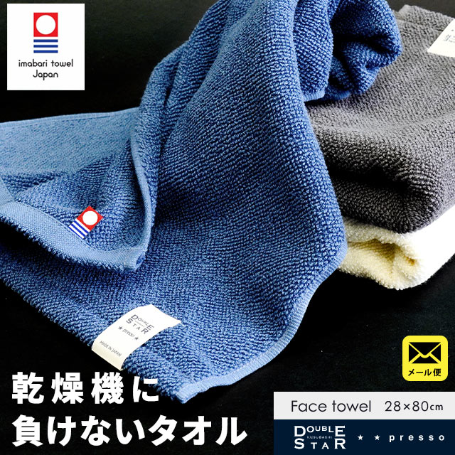 楽天市場】【メール便】タオル フェイスタオル スイッチパイル 楽天市場】【メール便】タオル フェイスタオル スイッチパイル