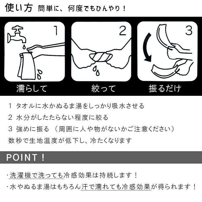 楽天市場 エントリー 楽天カードでp5倍 クールタオル 日本代表 スポーツ ひんやりタオル スーパークールタオル 31 80cm タオル 侍ジャパン サッカー日本代表 Jfa アウトドア ジム 旅行 紫外線 Uvカット 抗菌加工 サッカー 野球 海 海水浴 プール 応援タオル