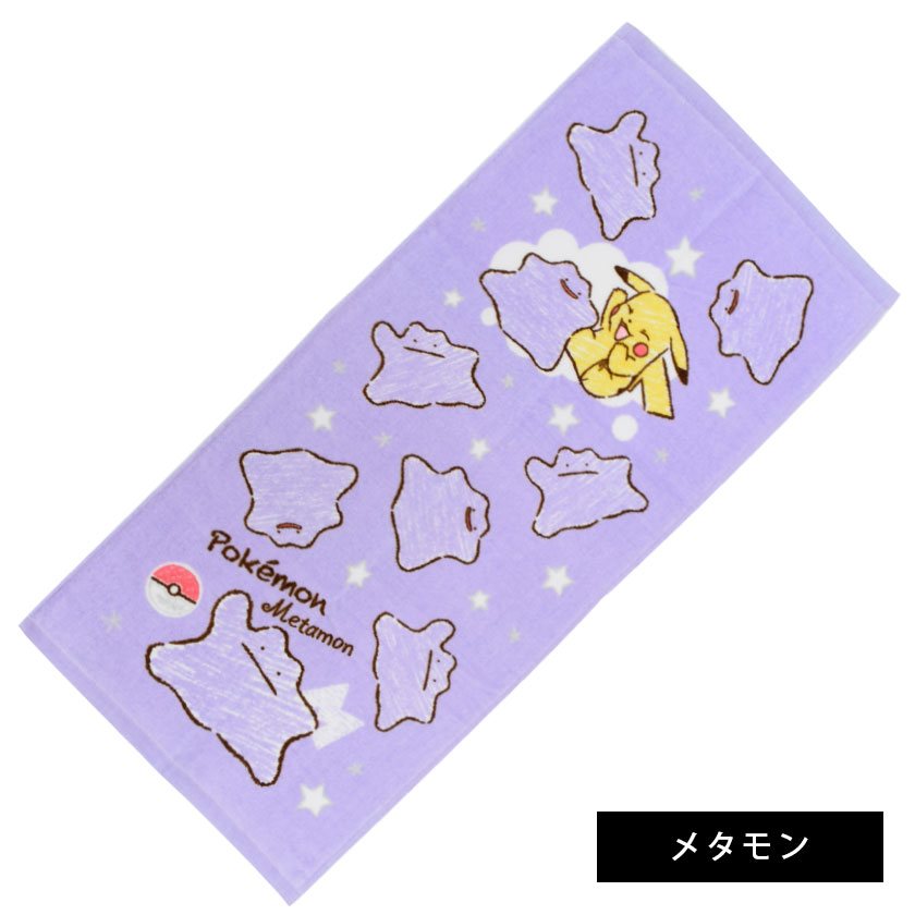 楽天市場 ポケモン フェイスタオル 34 75cm タオル ヤドン メタモン コダック ピカチュウ ポケモンクレヨン 綿100 こだわり安眠館