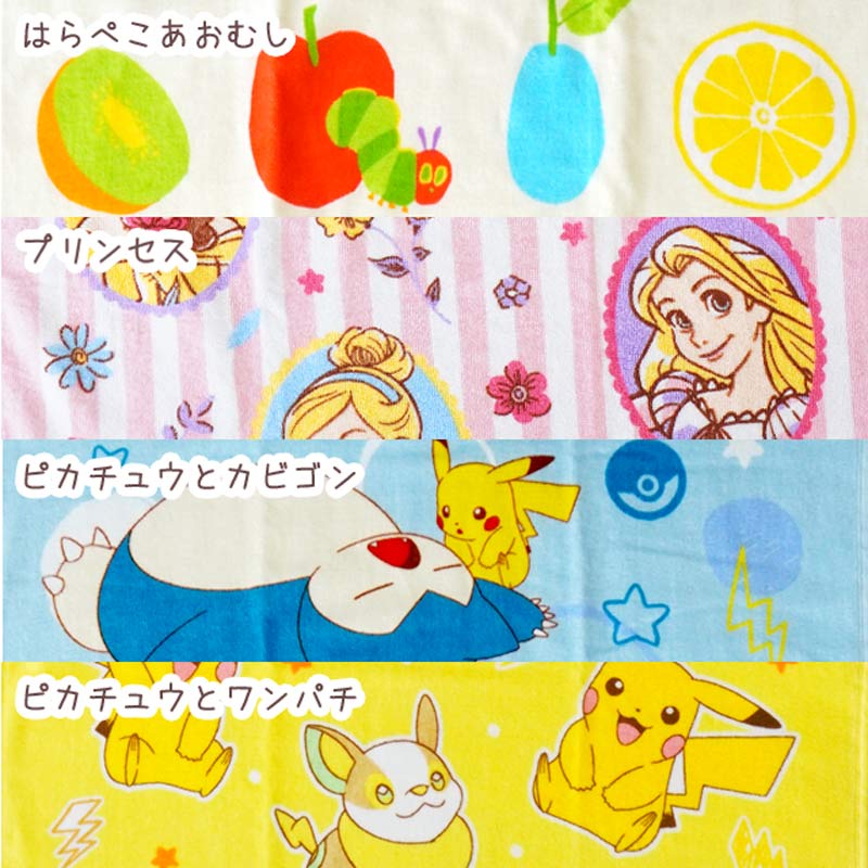 コンパクト バスタオル お昼寝 かわいい こども はらぺこあおむし カビゴン キッズ キャラクター スポーツタオル タオル ディズニー バス ピカチュウ プリンセス プール ポケットモンスター ポケモン ワンパチ 可愛い 子供 約50 100cm 綿100 送料無料 送料無料 約50 100cm