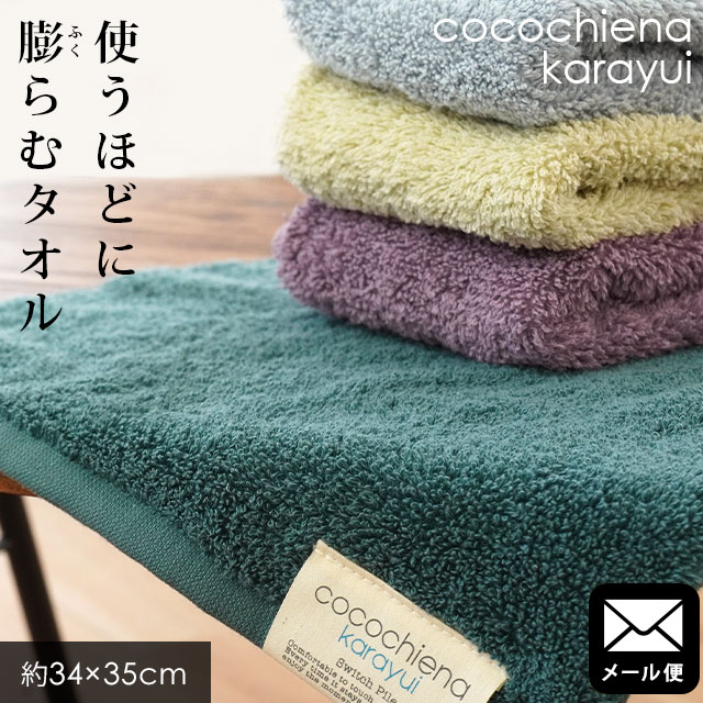 楽天市場】【メール便】タオル フェイスタオル スイッチパイル 楽天市場】【メール便】タオル フェイスタオル スイッチパイル