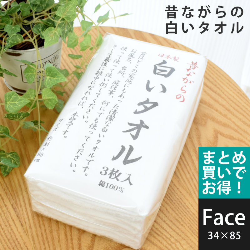 楽天市場】【在庫限り】 HOTEL TYPE フェイスタオル 34×85cm