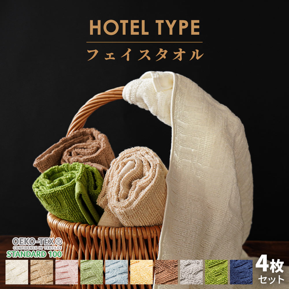 楽天市場】【2枚セット】 ホテルタイプ バスタオル セット 約 60