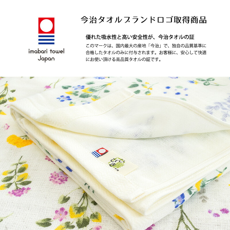 楽天市場 バスタオル 今治 大判 4重ガーゼ トスカーナ ベロニカ サイズ 約70 130cm 今治 お子様のお昼寝時のタオルケット ガーゼケット代わりに ベビー 赤ちゃん 湯上り おくるみ お昼寝ケット 子供 こだわり安眠館