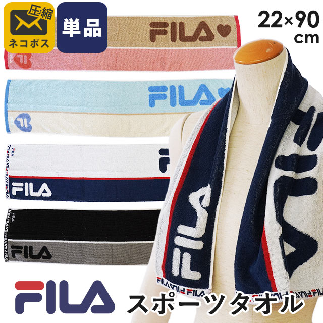 【楽天市場】FILA フィラ 天然素材 綿100％ スポーツタオル 22×90cm 抗菌 防臭 SEK スポーツ タオル ロングタオル 吸水 学校  部活 体育 おしゃれ ブランド プレゼント かわいい ネイビー グレー ピンク ブルー 首巻き【プチギフト】 : こだわり安眠館