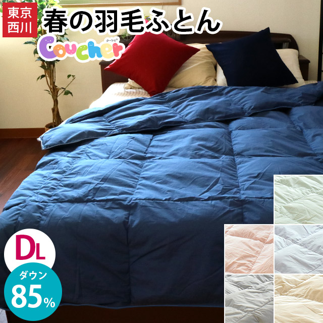 Kodawari Anminkan Duvet Down Blanket Light Blanket For Summer