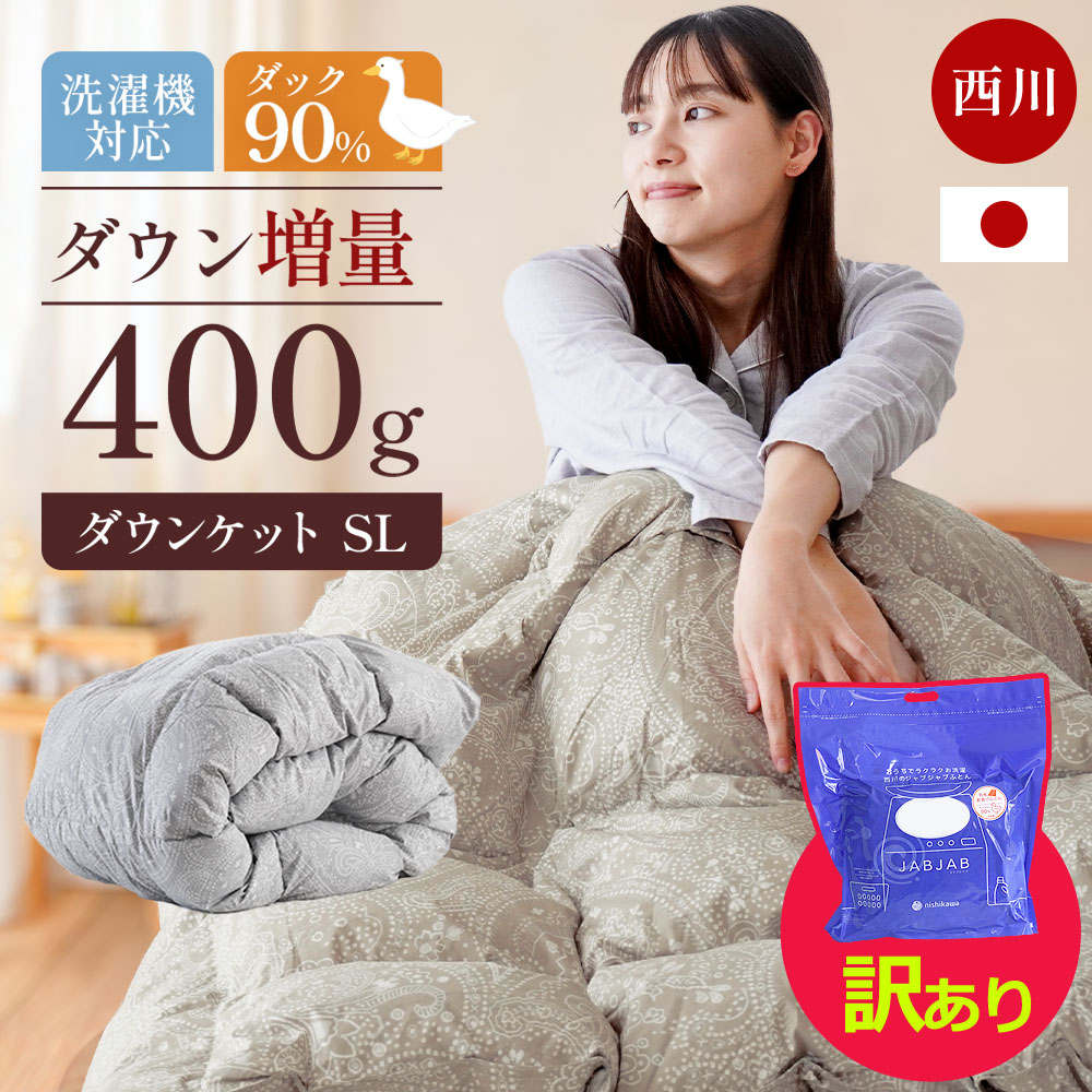 ともちゃん様専用 バーバリー ダウンケット 羽毛肌掛けふとん