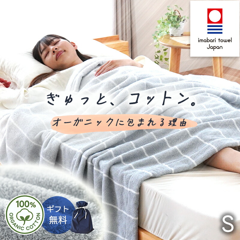 今治 無添加 ガーゼケット 「KuSuPOP」