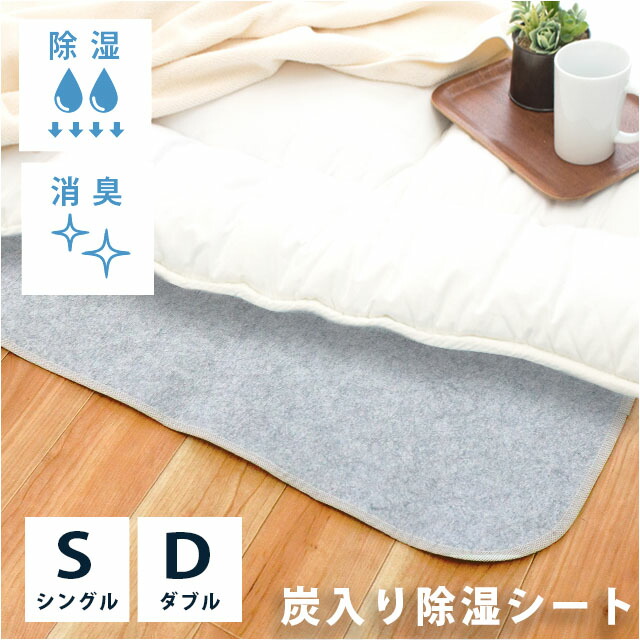楽天市場】【エントリー&楽天カードでP4倍】除湿シート 楽天市場】【エントリー&楽天カードでP4倍】除湿シート