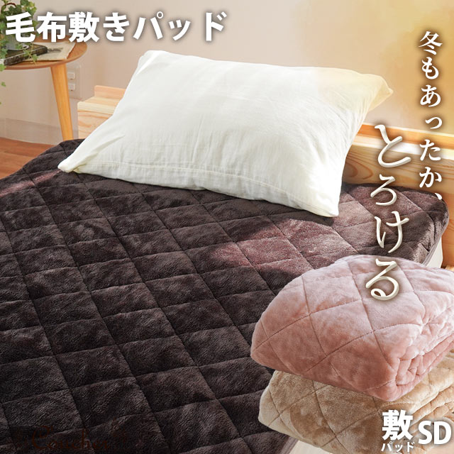 新品♦️西川 あったか敷き毛布 シーツ♦️高級感あるダマスク柄♦️ブラウン♦️送料込 新品♦️西川 あったか敷き毛布 シーツ♦️高級感あるダマスク柄