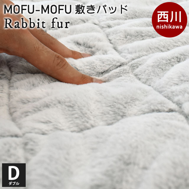 楽天市場】【17日10時～20日迄P3倍】【セット】西川 MOFU-MOFU BLANKET 