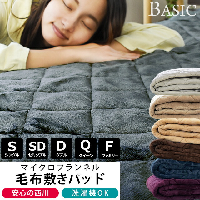 楽天市場】【21日10時〜23日迄P3倍】西川 毛布 シングル ボア