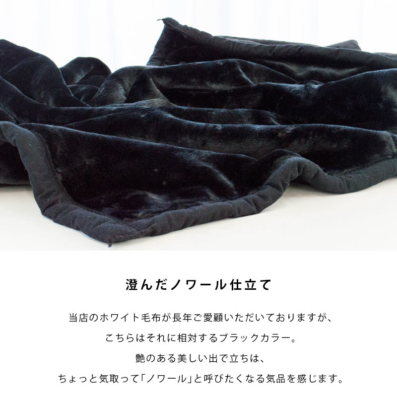 【楽天市場】【送料無料】毛布 クイーン ブラック毛布 2枚合わせ マイヤー毛布 200×200cm 黒 無地カラー 掛毛布 掛け毛布 もうふ