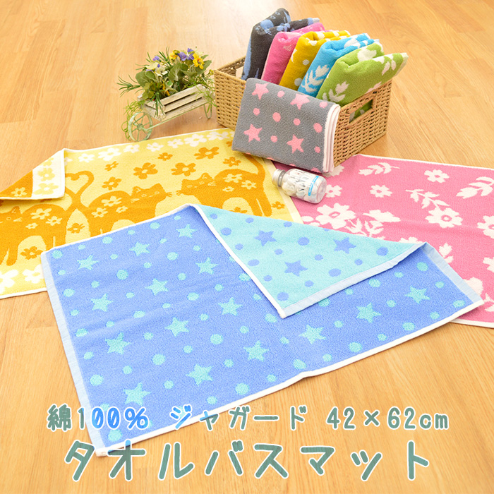 Kodawari Anminkan A Pretty Bath Is For Jacquard Toweling Bath Mat