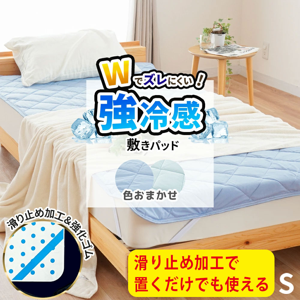 楽天市場】置くだけ 敷きパッド シングル 置くだけ簡単 滑り止め