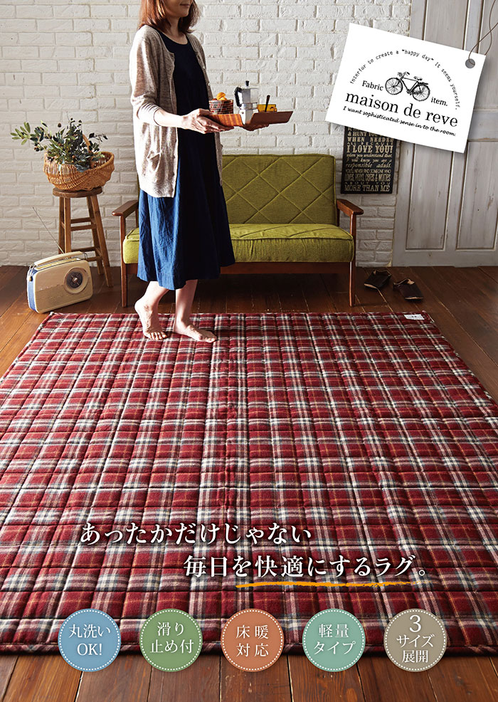 Kodawari Anminkan Rakuten Global Market 130 185 Suminoe Tartan 130 185 Suminoe Tartan Rugs Washable Rug Mat Tatami 1 5 Pledge Non Slip Hot Carpet Covering Floor Heating