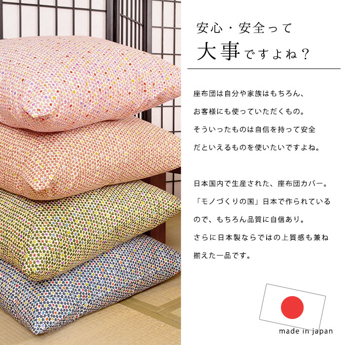 【ゆうメール】 座布団カバー 55×59 綿100% 日本製 5枚セット 銘仙判 55×59cm 業務用【代引不可・同梱不可・日時指定不可】 【ゆうメール】 座布団カバー 55×59 綿100% 日本製 5枚セット 銘仙判 55×59cm 業務用【代引不可・同梱不可・日時指定不可】