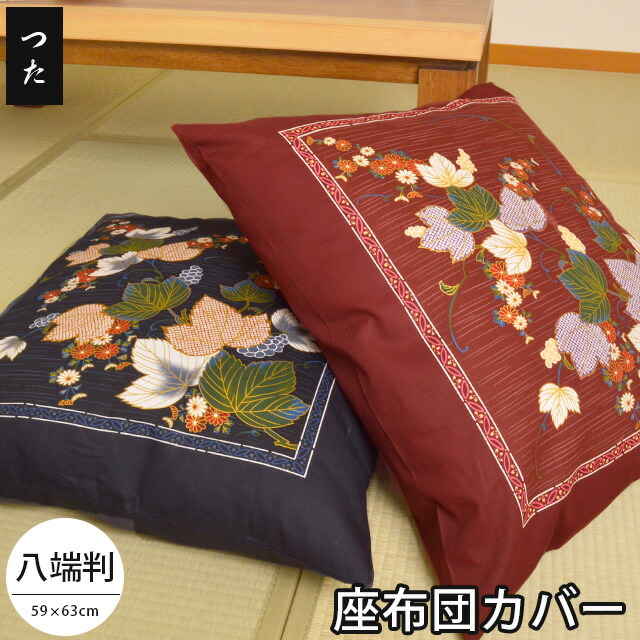 楽天市場】ふさ付き 座布団カバー 59×63 八端判 フクレ ふくれ織