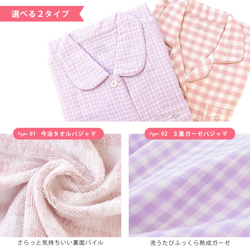 格安即決 母の日 プレゼント ギフトセット 2点 今治タオルパジャマ パジャマ お菓子 ハレルヤ 3重ガーゼパジャマ 今治タオル 3重ガーゼ ラッピング済み 円 ポッキリ あす楽対応 実用的 即発送可能 Www Faan Gov Ng