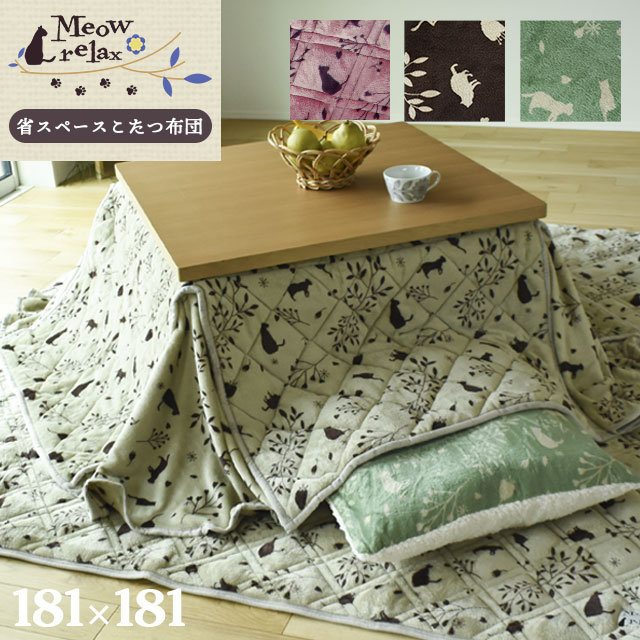 ベスロン こたつ上掛 新品未使用　激レア（ 猫柄 ） ネコ柄 省スペースこたつ薄掛け布団単品 『シャルル省S』 約175×175cm