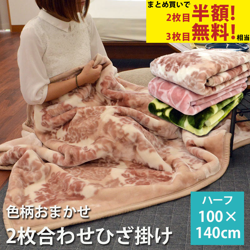 楽天市場】2枚合わせ毛布 ハーフサイズ ハーフケット 毛布 ねこ